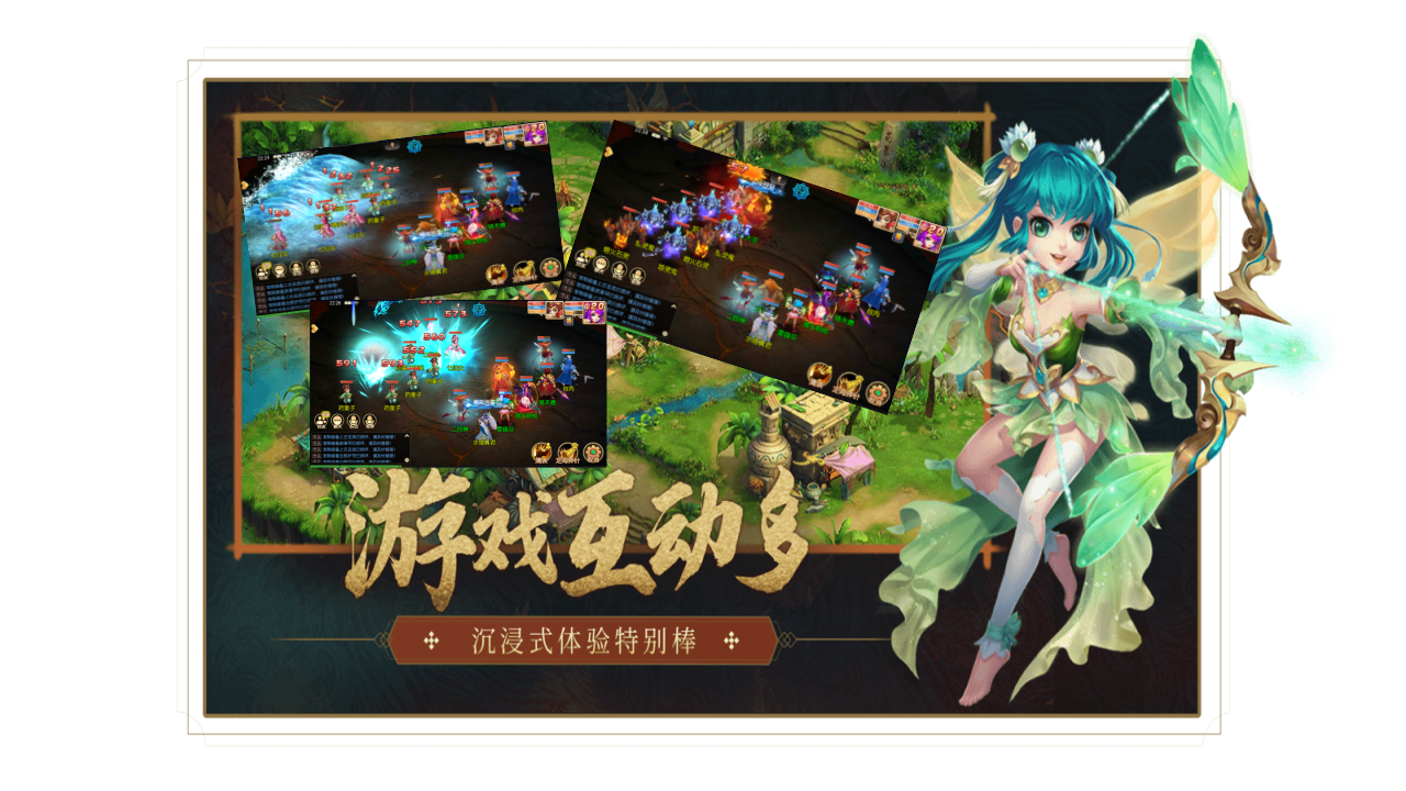 新西游:梦幻